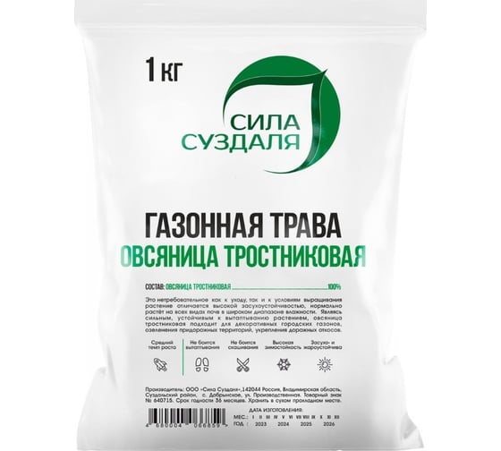 Газонная трава Сила Суздаля Овсянница Тросниковидная 1 кг 4680004066859