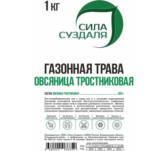 Газонная трава Сила Суздаля Овсянница Тросниковидная 1 кг 4680004066859