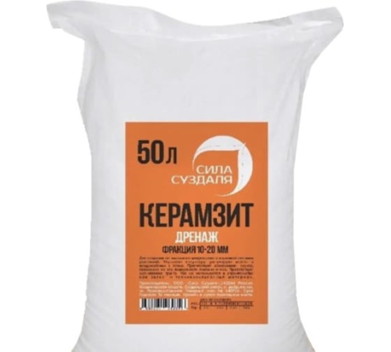Керамзит, дренаж для растений Сила Суздаля фракция 10-20 мм, 50 л 4680004062356
