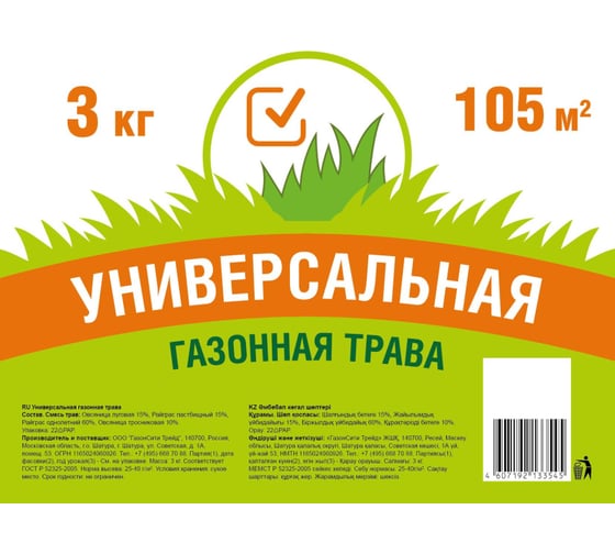 Семена газона ООО Комус экономичные, универсальная трава, 3 кг 1761614