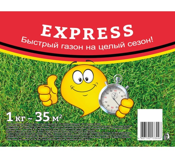Семена газона ООО Комус hallo, gras, express, 1 кг 1761611