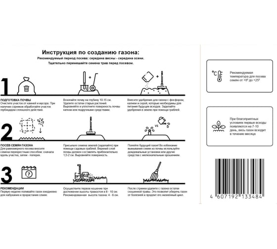 Семена ООО Комус настоящий газон, быстрый газон, 1 кг 1761609