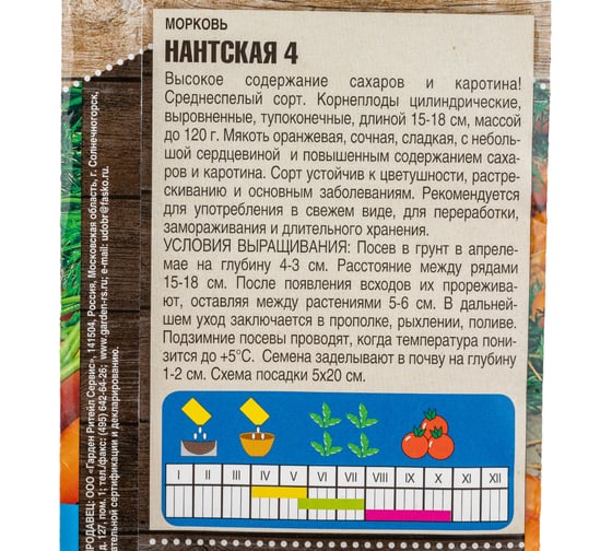 Семена Тимирязевский Питомник морковь Нантская 4 средние, 2 г Of000095528