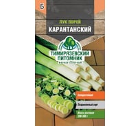 Семена Тимирязевский Питомник лук-порей Карантанский поздние, 1 г Of000095524