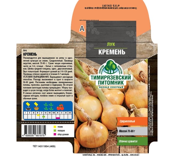 Семена Тимирязевский Питомник лук репчатый Кремень 1 г Of000132211