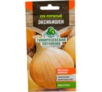 Семена Тимирязевский Питомник лук репчатый Эксибишен 0.3 г Of000120450
