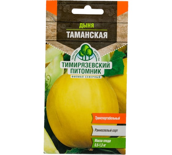 Семена Тимирязевский Питомник дыня Таманская ранние, 0.5 г Of000096255