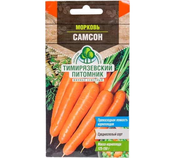 Семена Тимирязевский Питомник морковь Самсон 0.5 г Of000120455