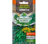 Семена Тимирязевский Питомник двурядник тонколистный Оливетта 0.1 г Of000120445