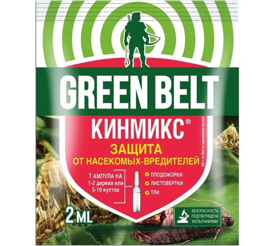 Средство от насекомых Грин Бэлт Кинмикс 2 мл 1460182601753