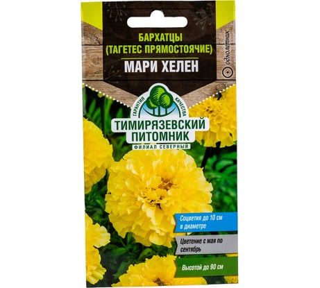 Семена Тимирязевский Питомник цветы Бархатцы (Тагетес) прямостоячие Мари Хелен 0.3 г Of000132238