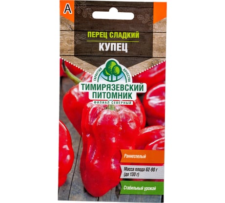 Семена Тимирязевский Питомник перец Купец 0.2 г Of000132224