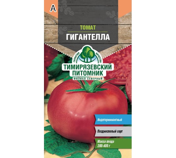 Семена Тимирязевский Питомник томат Гигантелла 0.2 г Of000120476