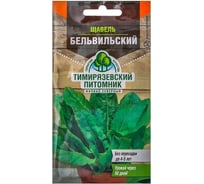 Семена Тимирязевский Питомник щавель Бельвийский 0.5 г Of000096666