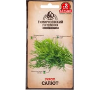 Семена Тимирязевский Питомник укроп Салют поздние, 6 г Of000120533