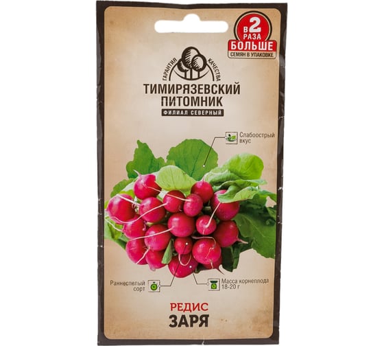 Семена Тимирязевский Питомник редис Заря скороспелые, 6 г Of000120525 1
