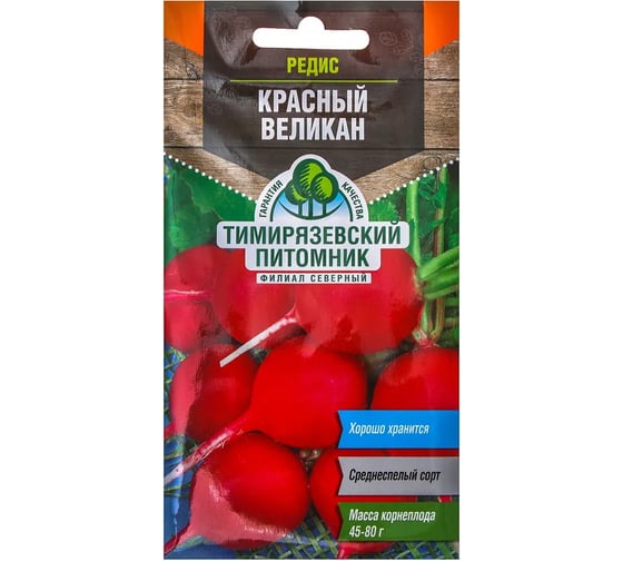 Семена Тимирязевский Питомник редис Красный Великан поздние, 3 г Of000096293