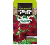 Семена Тимирязевский Питомник цветы петуния гандифлора Суперкаскад Бургунди 10 шт. Of000143873