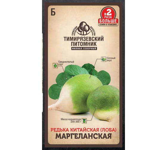 Семена Тимирязевский Питомник редька Маргеланская 2 г Of000120527 1