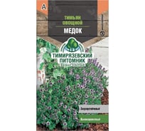 Семена Тимирязевский Питомник тимьян Медок 0.1 г Of000096300