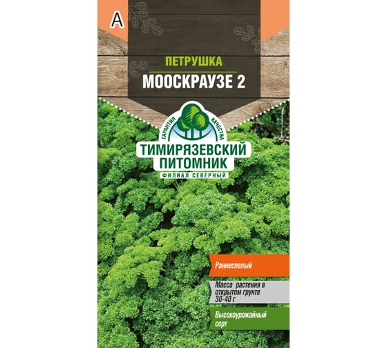 Семена Тимирязевский Питомник петрушка Мооскраузе 2 3 г Of000132225