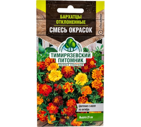 Семена Тимирязевский Питомник цветы Бархатцы (Тагетес) отклоненные махровые Смесь окрасок 0.3 г Of000120491
