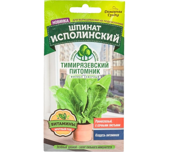 Семена Тимирязевский Питомник шпинат Исполинский 3 г Of000144023