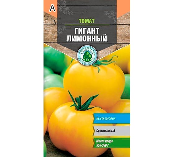 Семена Тимирязевский Питомник томат Гигант лимонный средние, 0.1 г Of000096305