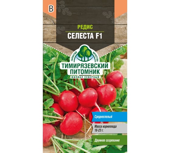 Семена Тимирязевский Питомник редис Селеста F1 0.5 г Of000132228