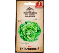 Семена Тимирязевский Питомник салат Витаминный листовой 1 г Of000120529