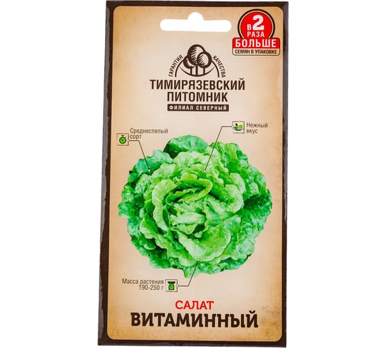 Семена Тимирязевский Питомник салат Витаминный листовой 1 г Of000120529 1