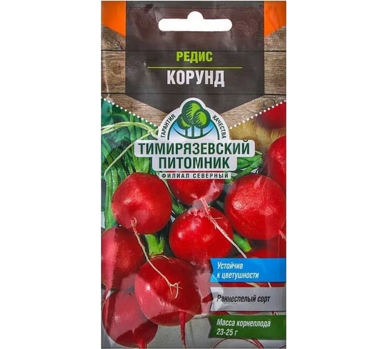 Семена Тимирязевский Питомник редис Корунд ранние, 3 г Of000096292 1