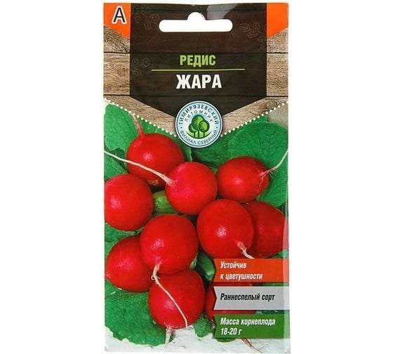 Семена Тимирязевский Питомник редис Жара скороспелые, 3 г Of000095567