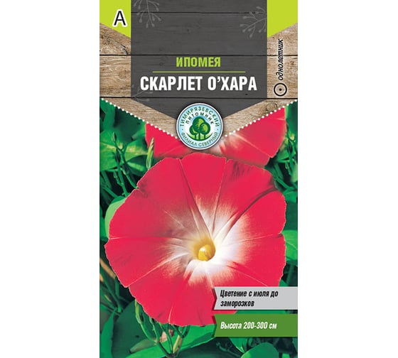 Семена Тимирязевский Питомник цветы ипомея Скарлет О'Хара 1 г Of000096613 1