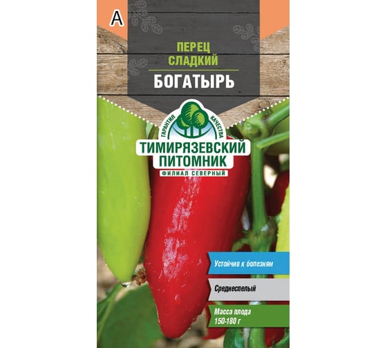 Семена Тимирязевский Питомник перец Богатырь среднеспелые, 0.3 г Of000095558 1