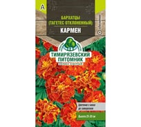 Семена Тимирязевский Питомник цветы Бархатцы (Тагетес) Кармен 0.3 г Of000096591