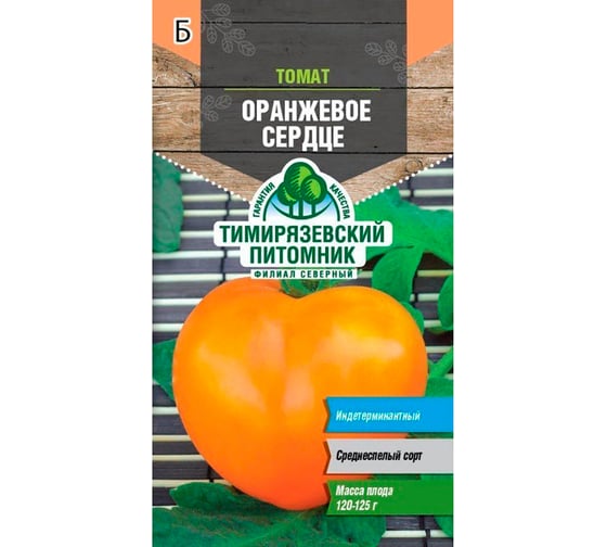 Семена Тимирязевский Питомник томат ОРАНЖЕВОЕ СЕРДЦЕ 0.2 г Of000120478 1