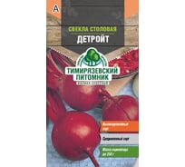 Семена Тимирязевский Питомник свекла Детройт среднеспелые, 3 г Of000095582