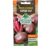 Семена Тимирязевский Питомник свекла Бордо 237 среднеранние, 3 г Of000095581