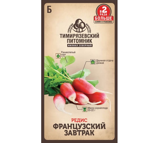 Семена Тимирязевский Питомник редис Французский завтрак ранние, 6 г Of000120526