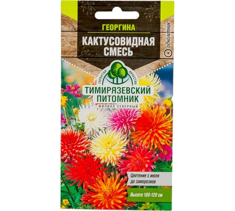 Семена Тимирязевский Питомник цветы георгина Кактусовидная смесь 0.2 г Of000096604