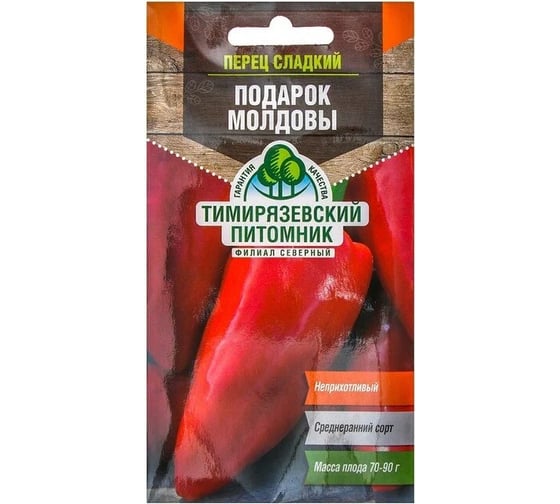Семена Тимирязевский Питомник перец Подарок Молдовы среднеранние, 0.3 г Of000096291
