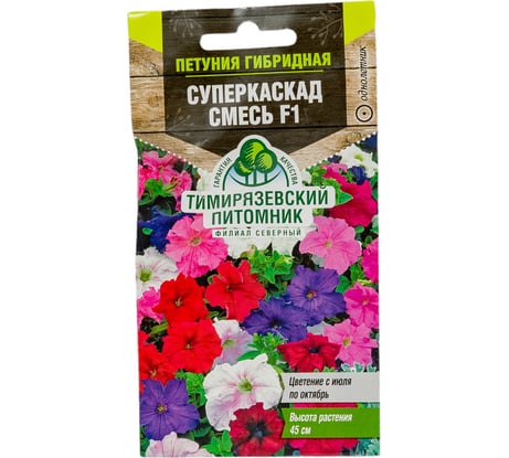 Семена Тимирязевский Питомник цветы петуния Суперкаскад смесь F1 крупноцветковая, 10 шт. Of000120508