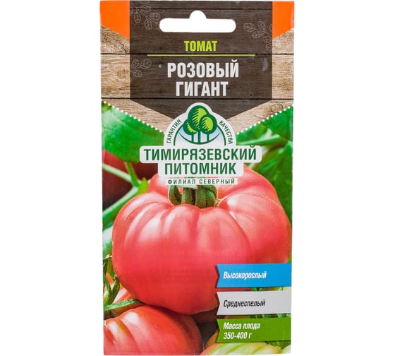 Семена Тимирязевский Питомник томат Розовый гигант поздние, 0.1 г Of000095601 1