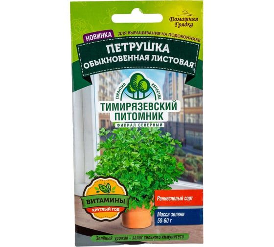Семена Тимирязевский Питомник петрушка Листовая обыкновенная 3 г ЦБ-00005607 1