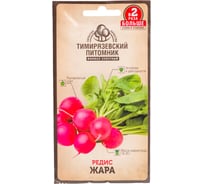 Семена Тимирязевский Питомник редис Жара скороспелый, 6 г Of000120524
