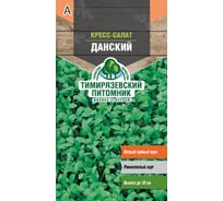Семена Тимирязевский Питомник салат кресс-салат Данский 1 г Of000120469