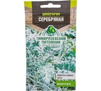 Семена Тимирязевский Питомник цветы цинерария Серебрянная 0.05 г Of000120511