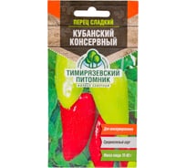 Семена Тимирязевский Питомник перец Кубанский консервный 0.3 г Of000096288