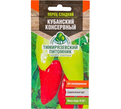 Семена Тимирязевский Питомник перец Кубанский консервный 0.3 г Of000096288
